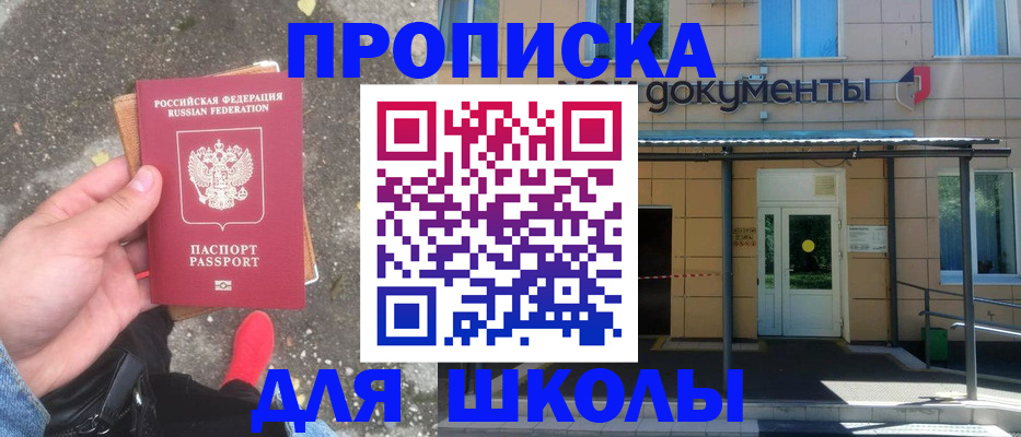 прописка в квартире в Далматово