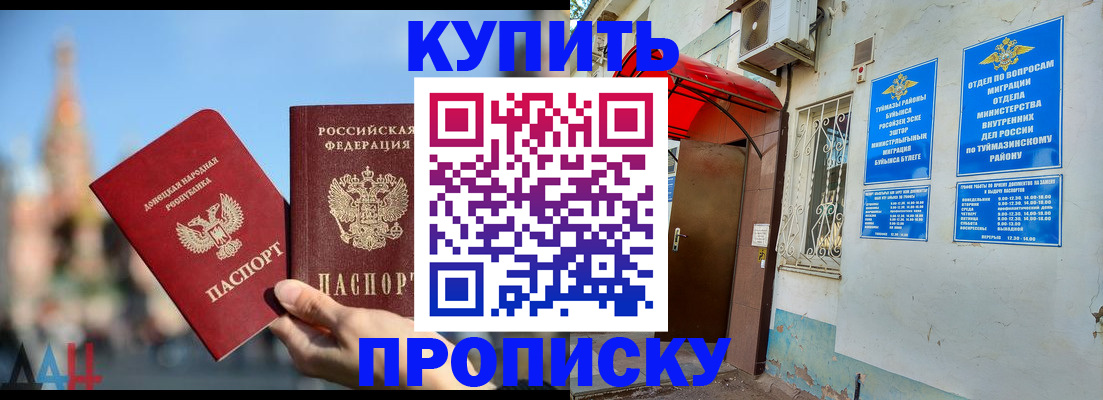 прописка от собственника в Далматово