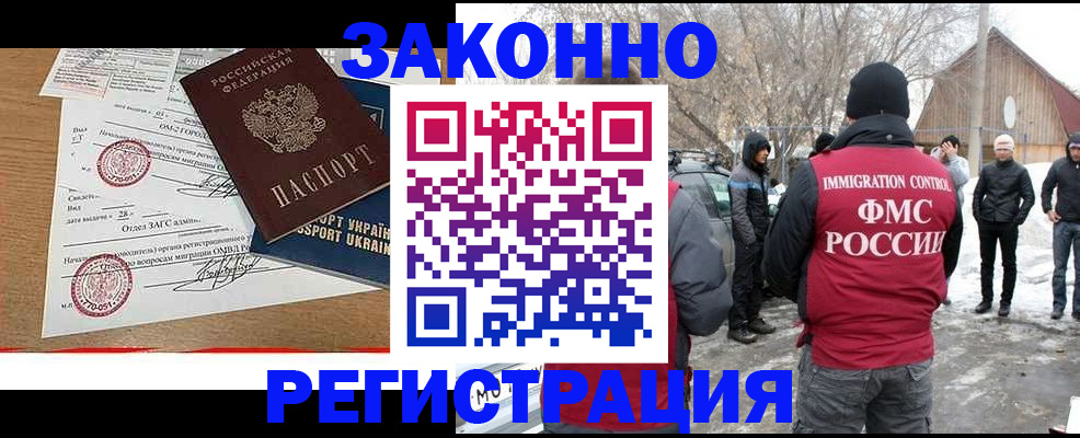 временная регистрация гарантия в Далматово