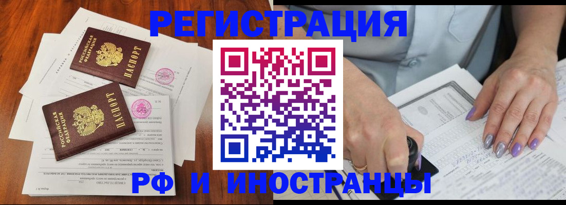 временная регистрация надежно в Далматово