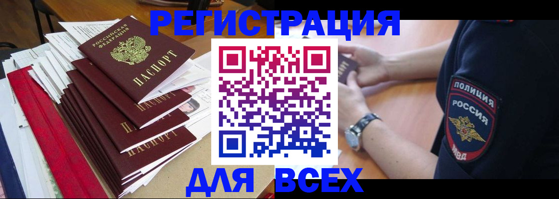 прописка для военкомата в Далматово