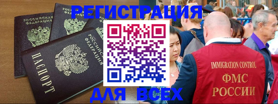 временная регистрация законно в Далматово