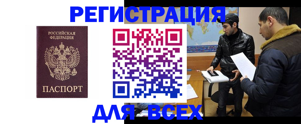 прописка регистрация в Далматово